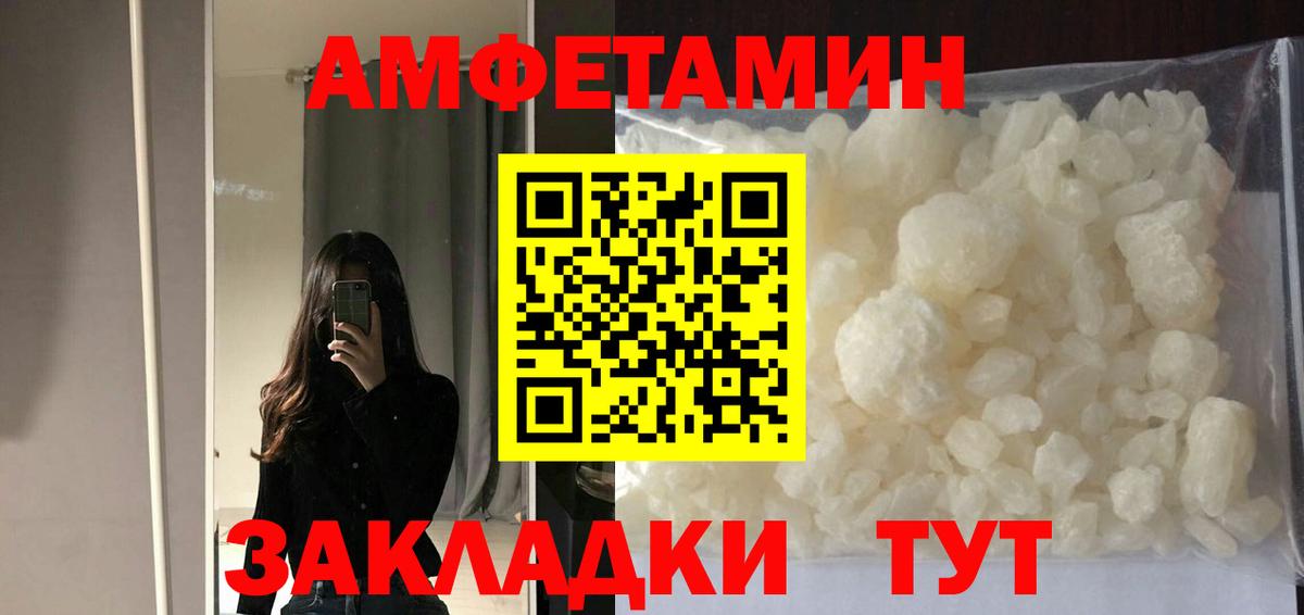 Amphetamine  АМФ Розовый  Вход с VPN  Свободный 