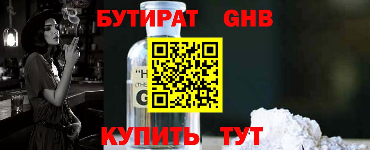 БУТИРАТ BDO 33% Свободный