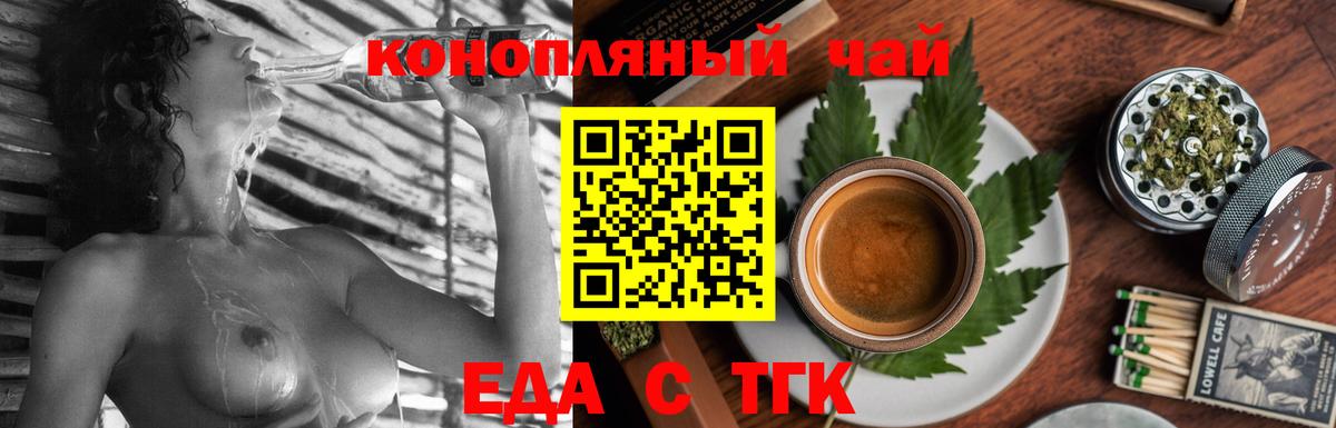 Свободный  Cannafood марихуана  Вход с VPN 