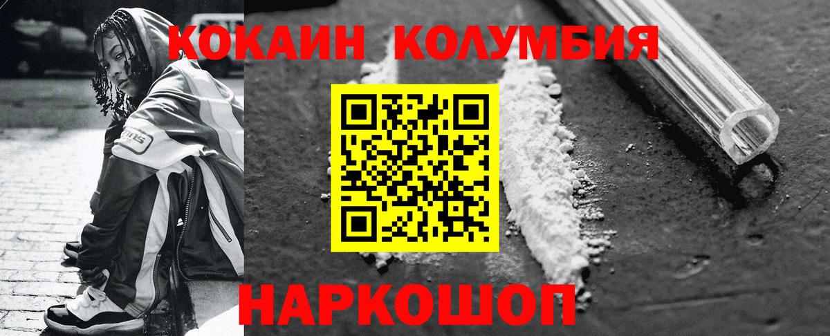 Cocaine 97%  Cocaine Columbia  Вход с VPN  Свободный 