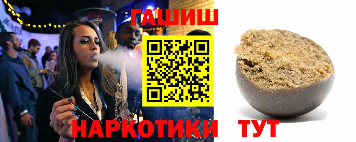 Гашиш убойный Свободный