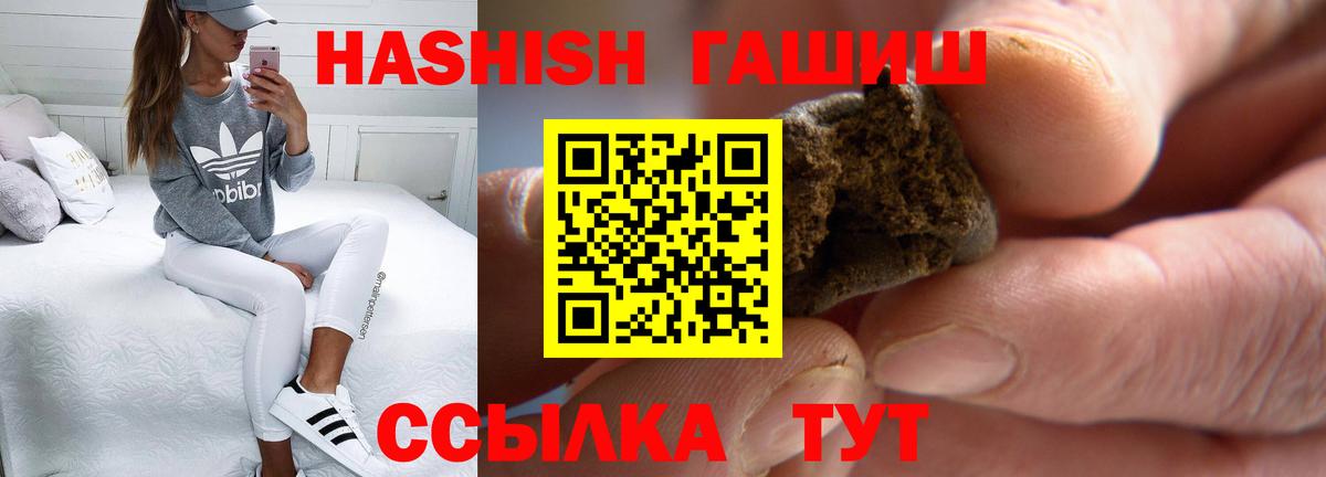 ГАШ хэш  Гашиш убойный  как найти   Вход с VPN  Свободный 