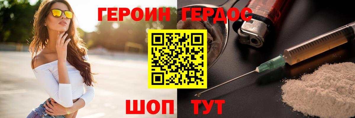 Героин гречка  Вход с VPN  Свободный 