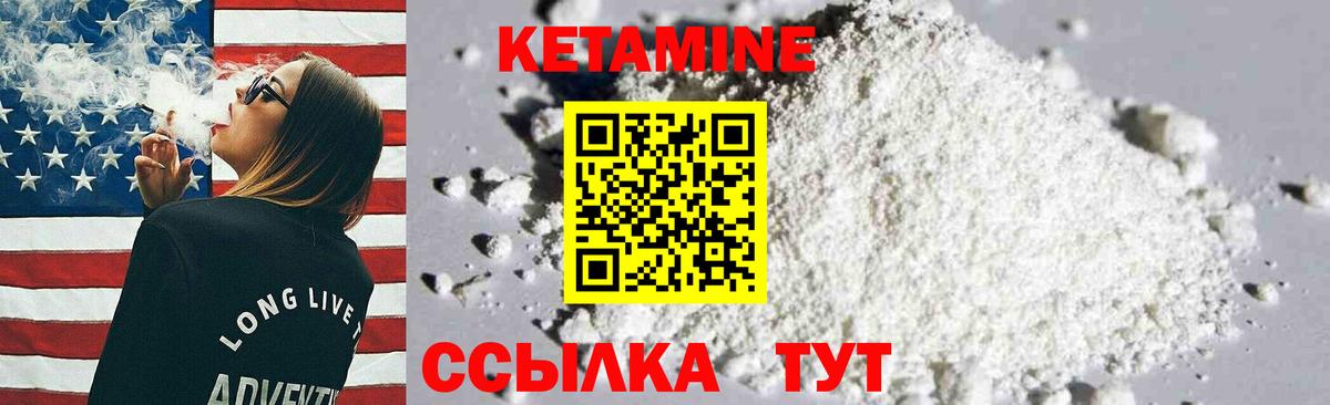 Кетамин ketamine Свободный