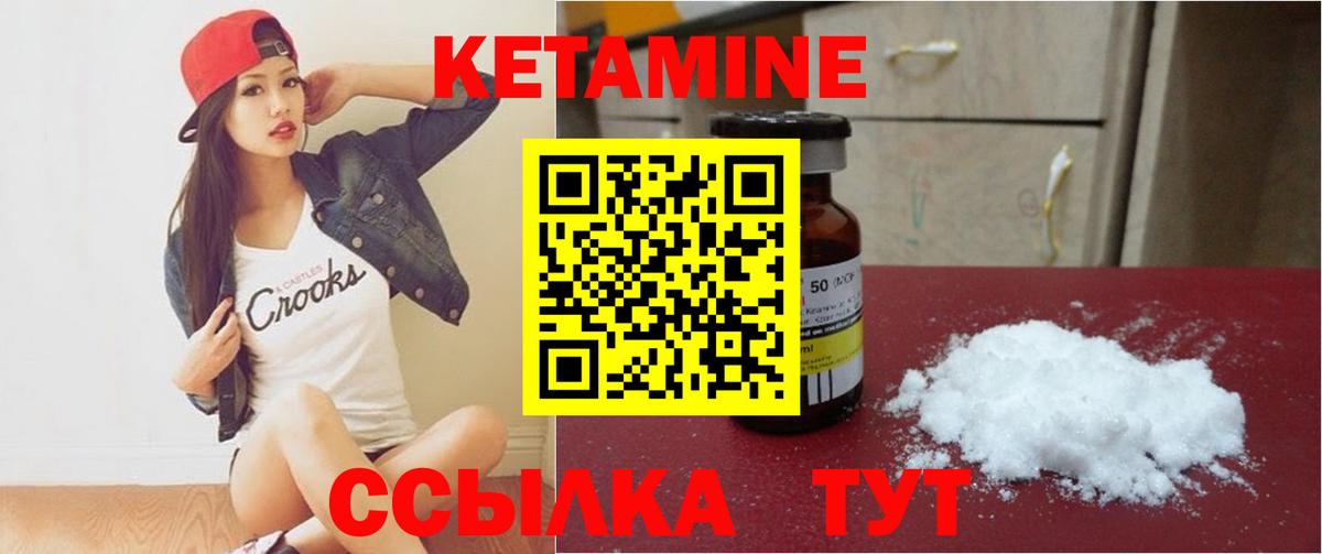 Свободный  Кетамин VHQ  ссылка на мегу онион  Вход с VPN 