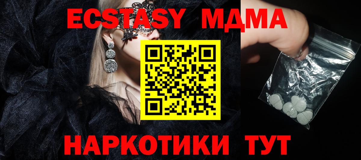 МДМА crystal  Вход с VPN  MDMA кристаллы  Свободный 
