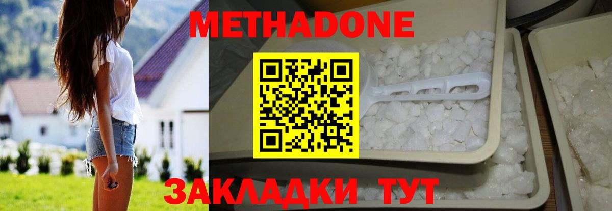 Метадон VHQ  МЕТАДОН VHQ  Вход с VPN  Свободный 