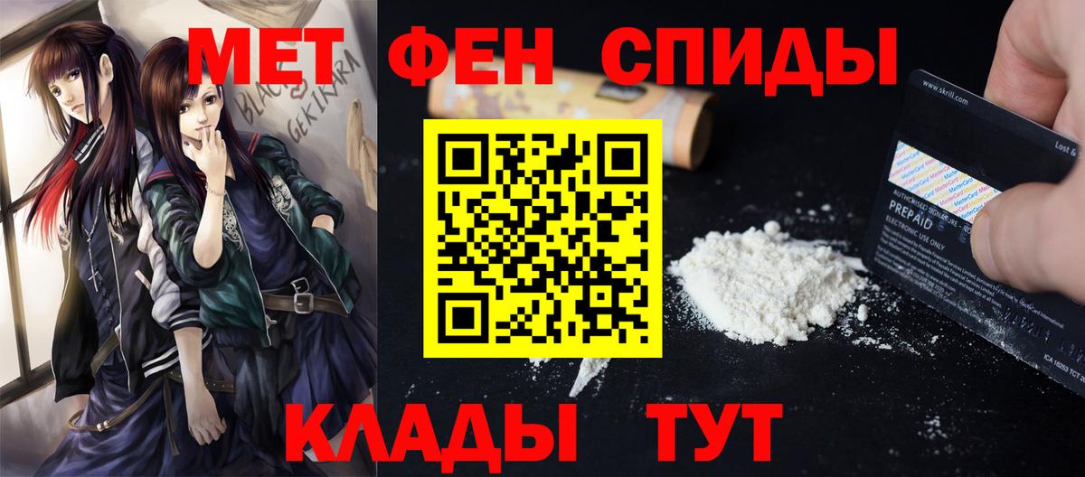 Первитин мет Свободный
