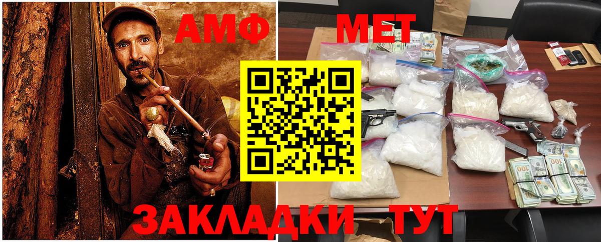 Метамфетамин  Метамфетамин винт  Вход с VPN  Свободный  Метамфетамин винт 